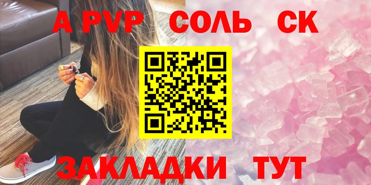A PVP крисы CK  APVP Соль  Вход с VPN  Alpha PVP Соль  Мытищи 