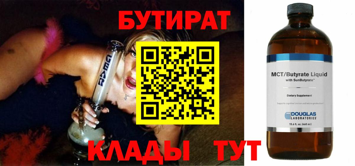 Альфа ПВП СОЛЬ кристаллы  Героин  МЕФ кристаллы  НБОМе  Меф  ГАШ  Мытищи  Каннабис  Вход с VPN 