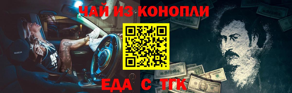 Мытищи  Еда ТГК конопля  Вход с VPN 
