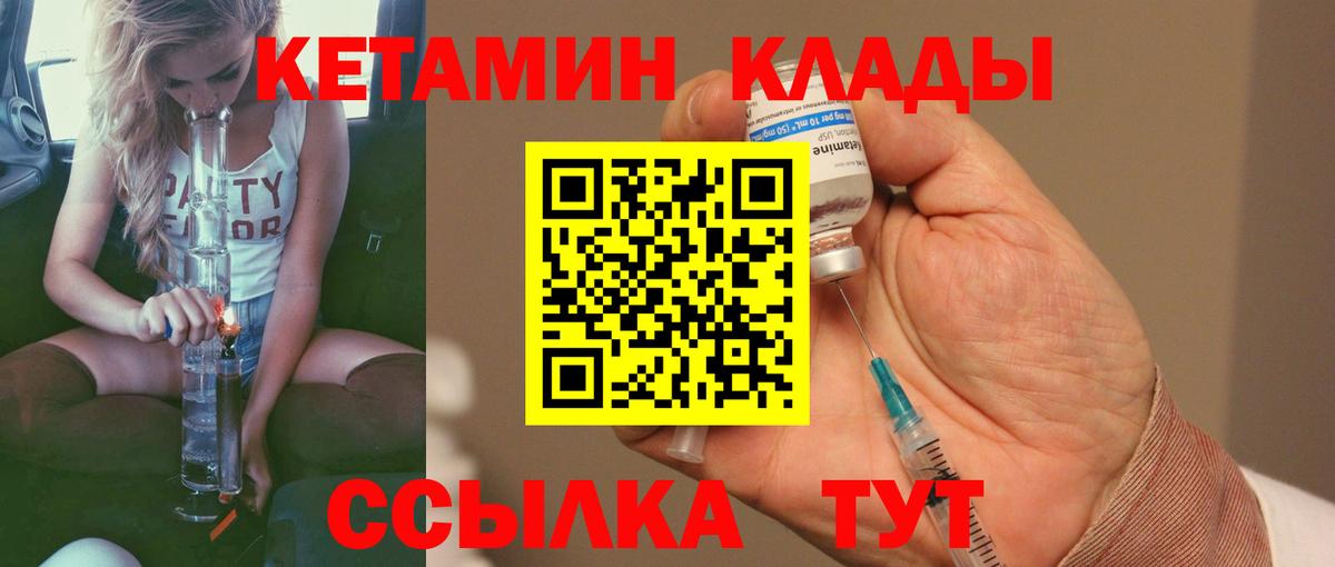 КЕТАМИН VHQ  ОМГ ОМГ онион  Вход с VPN  Мытищи  Кетамин VHQ 