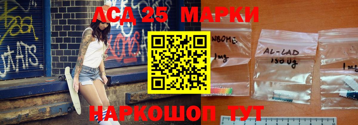 LSD-25 экстази ecstasy Мытищи
