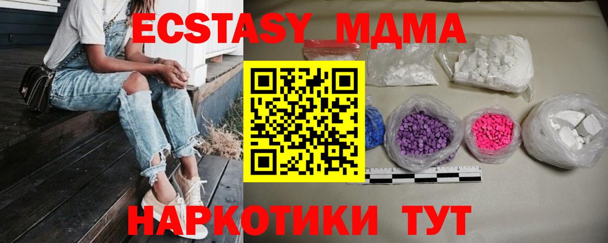 MDMA VHQ  МДМА кристаллы  Мытищи  Вход с VPN 