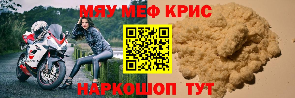 Мытищи  наркотики  МЯУ-МЯУ  Мефедрон mephedrone  Меф мука  Вход с VPN  МЯУ-МЯУ 