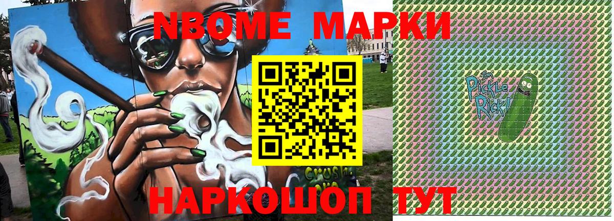 Наркотические марки 1,5мг Мытищи