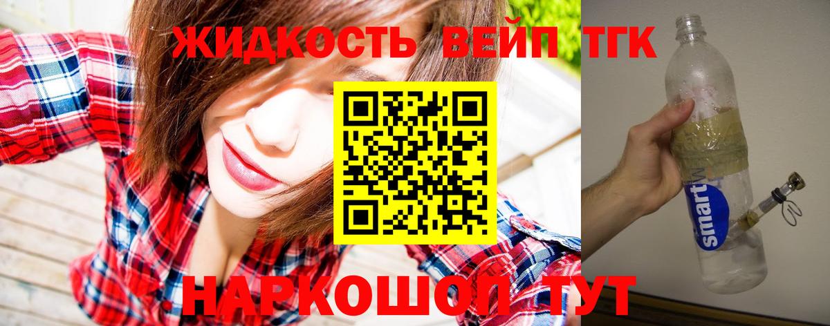 Мытищи  купить наркотик  мега зеркало  Дистиллят ТГК вейп  Вход с VPN 